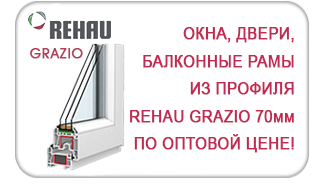 Пластиковые окна Rehau с установкой